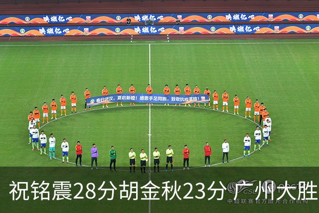 祝铭震28分胡金秋23分 广州大胜广厦35分